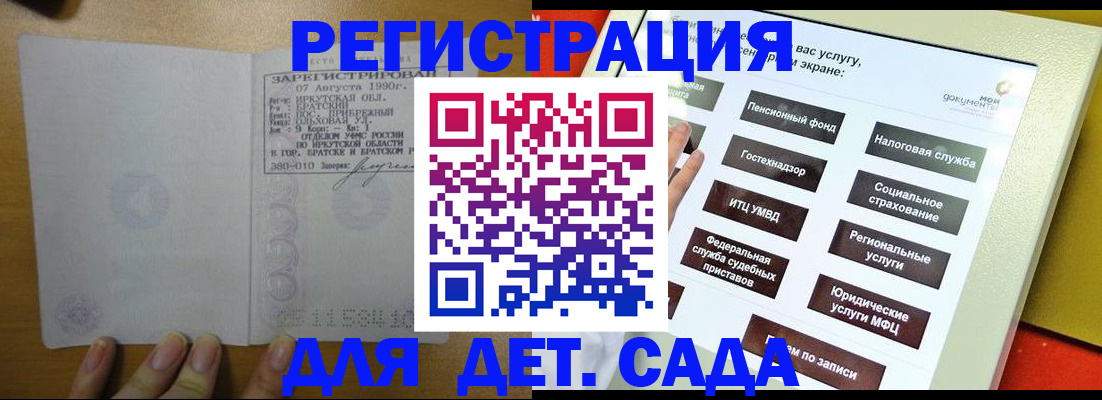 временная регистрация законно в Североморске