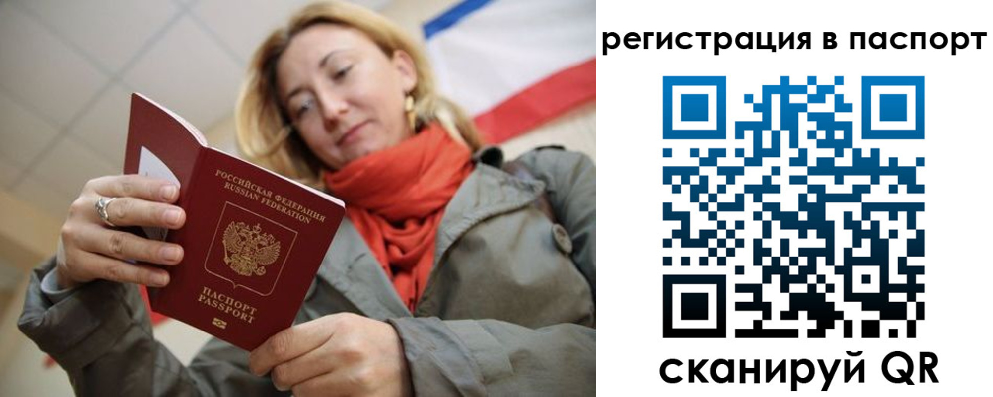 временная регистрация законно в Североморске