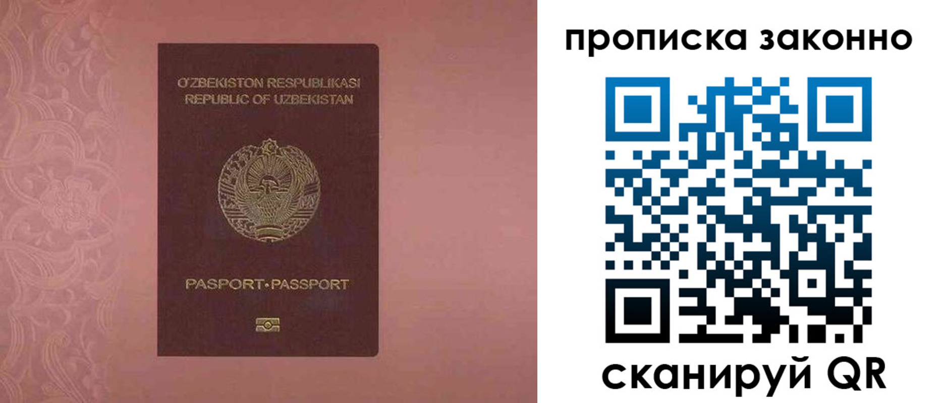 прописка от собственника в Североморске