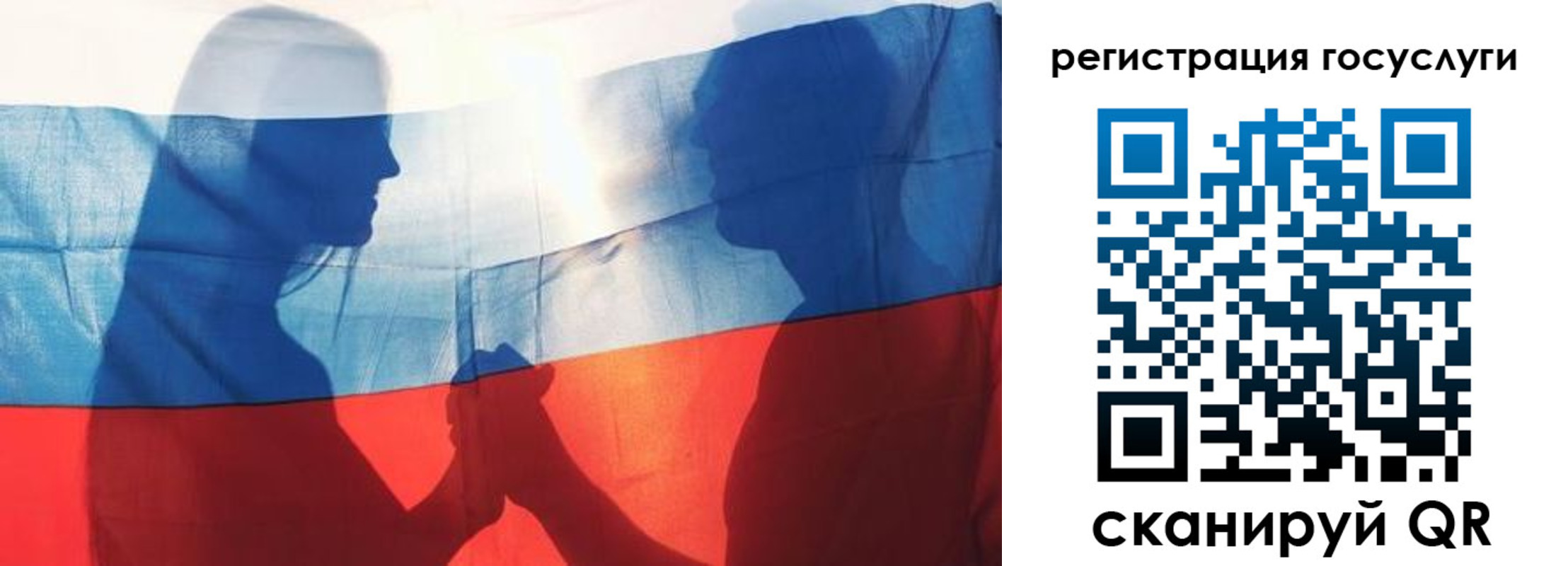 прописка ребенка в Североморске