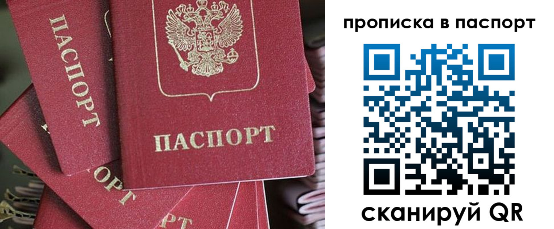 миграционный учет в Североморске
