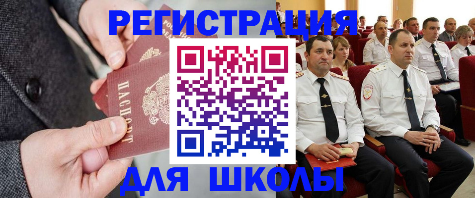 прописка 2025 в Североморске