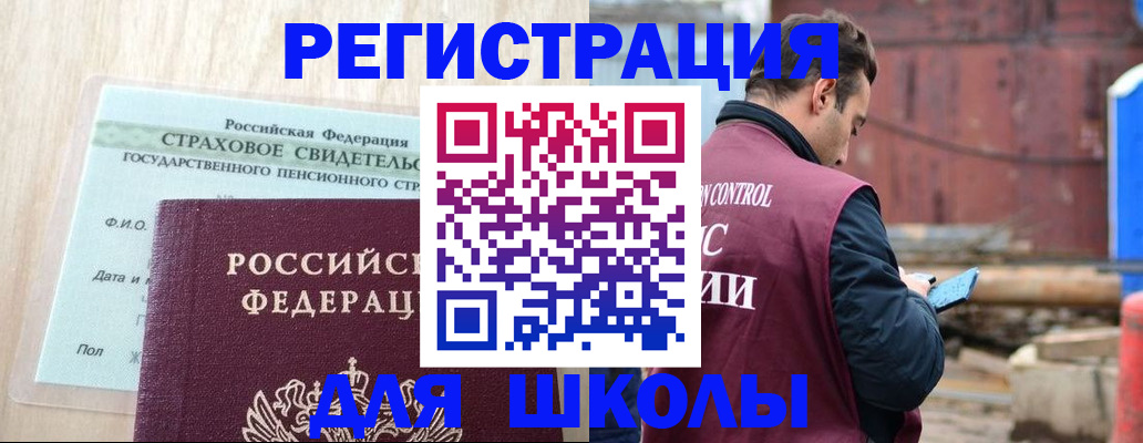 прописка для работы в Североморске
