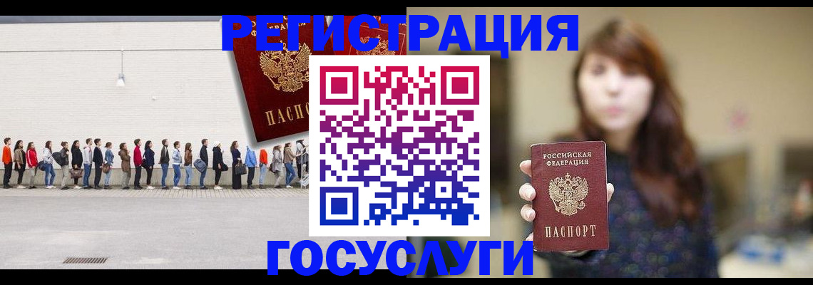 прописка поиск в Североморске