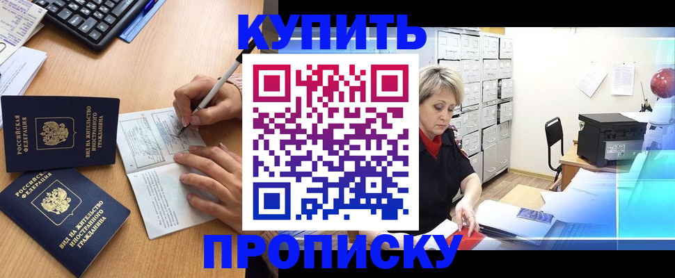 временная регистрация гарантия в Североморске